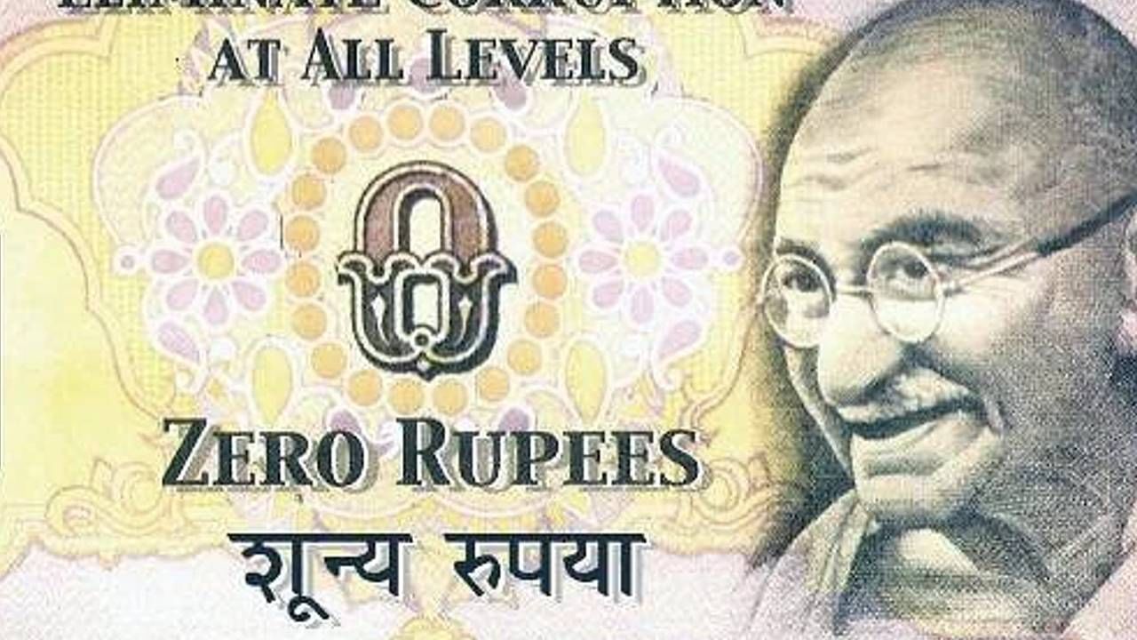 When 0 rupee notes were printed, then this is how they were used
